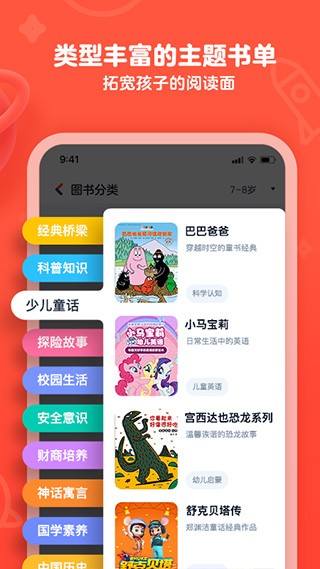 有道乐读安卓版