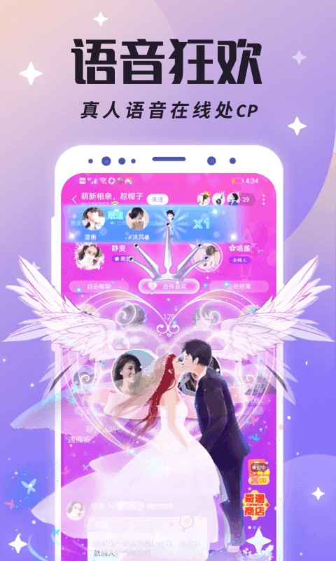 虚拟恋人免费版