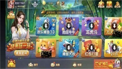 525棋盘游戏炸金花v2.0.5