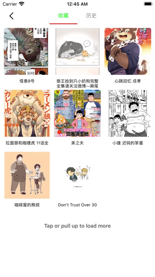 漫熊漫画免费版