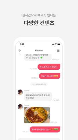 fromm泡泡最新版本