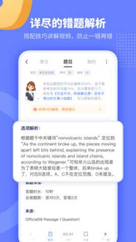 小站托福 6.0.1 安卓版