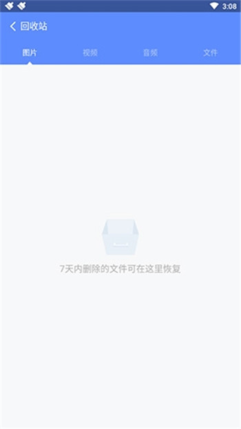 360清理大师下载