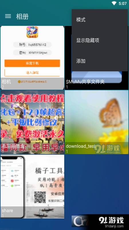 QuickPic画廊(快图浏览)