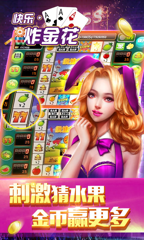 炸金花app游戏免费正版