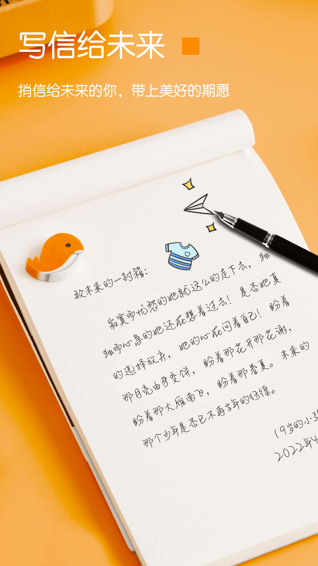 pendo笔记下载手机端apk下载