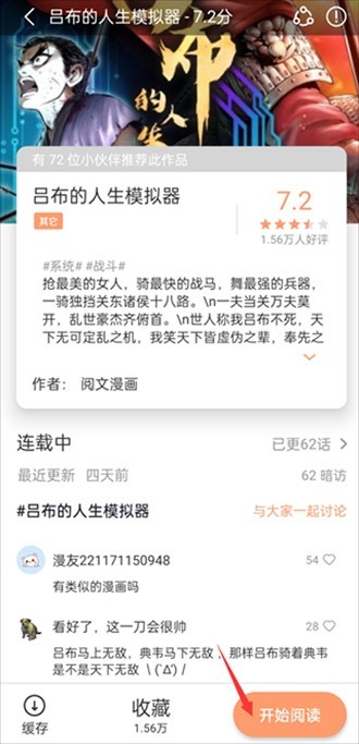 喵上漫画官方版