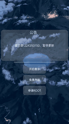 开挂神器小扳手免卡密下载直装