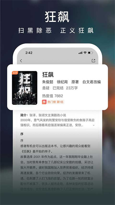 爱奇艺阅读app
