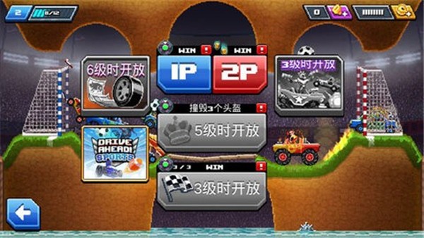 撞头赛车内置菜单破解版