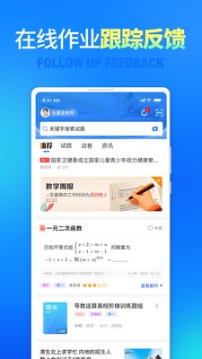 七天网络教师阅卷平台