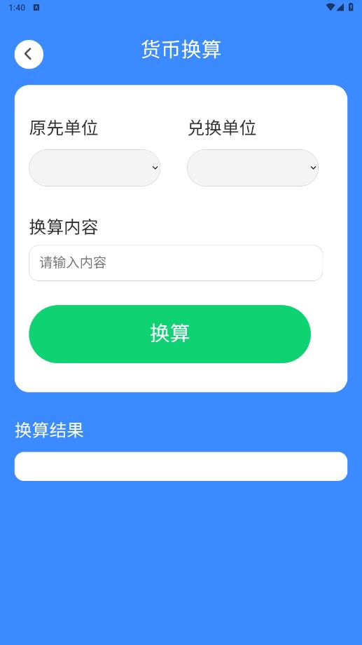 全能工具