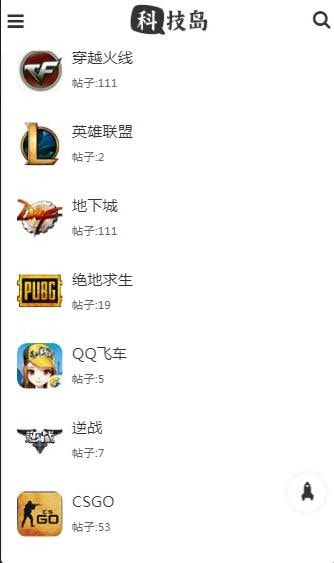 科技岛安卓下载