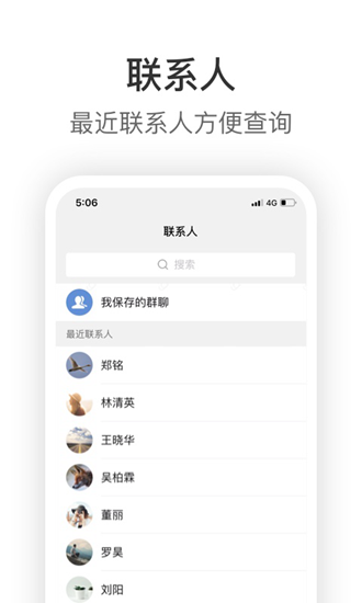 knock软件