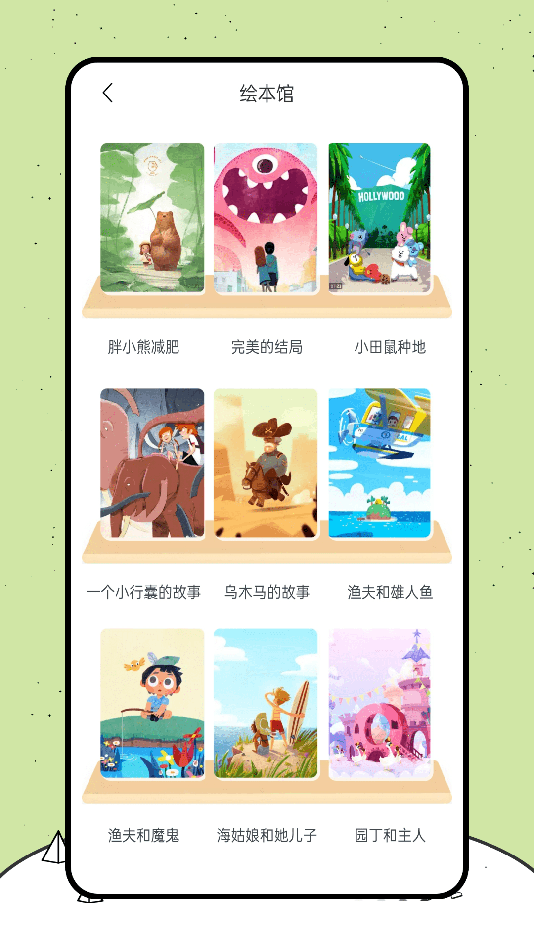喵喵阅读绘本最新下载