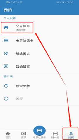 徐州人社app养老认证 5.6.7 安卓版