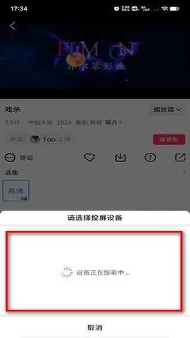 虾皮影视
