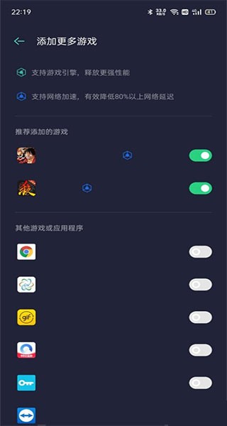 游戏空间OPPO最新版