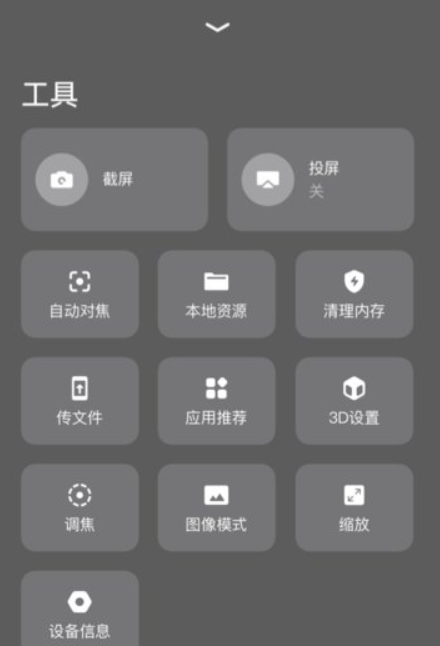 极米无屏助手手机正版下载
