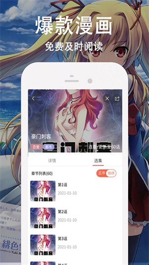 快番漫画app正版