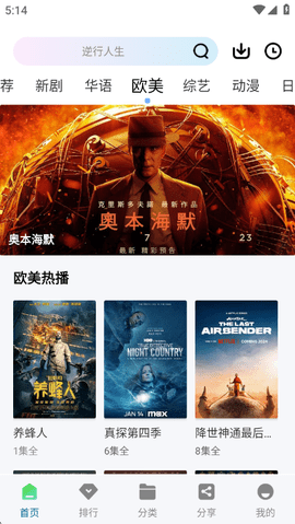 白云视频