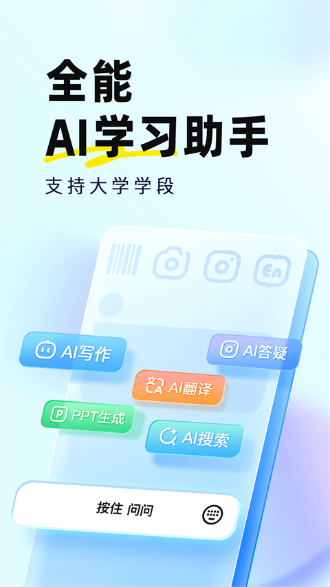 快对作业免费版