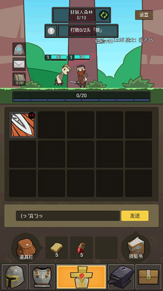 异世界勇者手机版