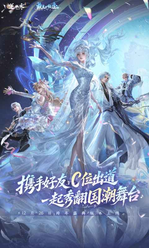 逆水寒华为渠道服