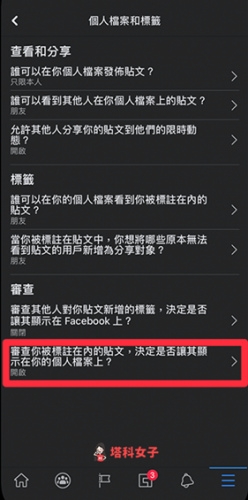 Facebook中文版