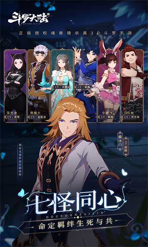 斗罗大陆斗神再临安卓版