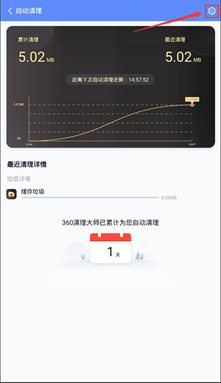 360清理大师下载