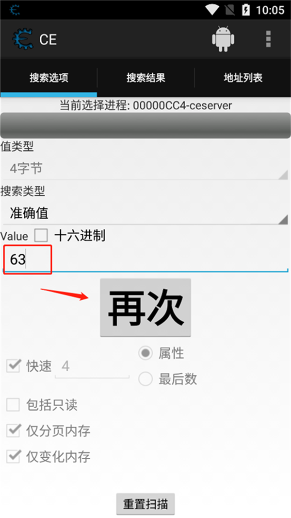 ce修改器中文版