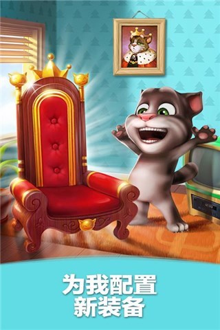 我的汤姆猫 免费版
