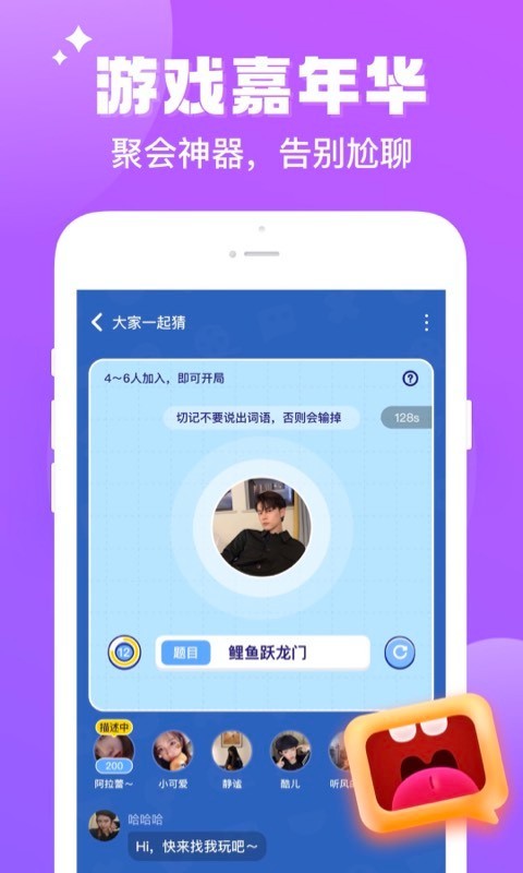 伴伴