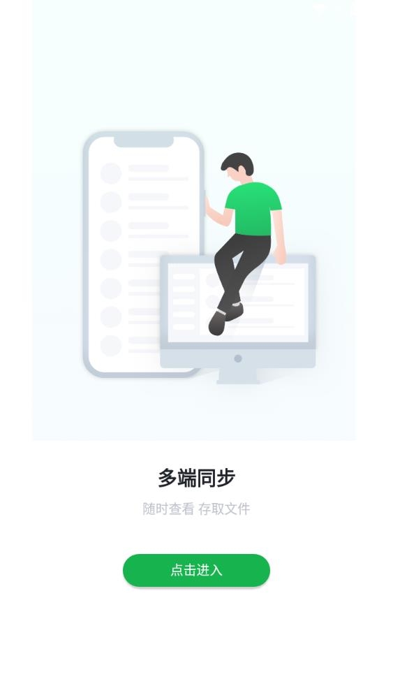 绿联私有云
