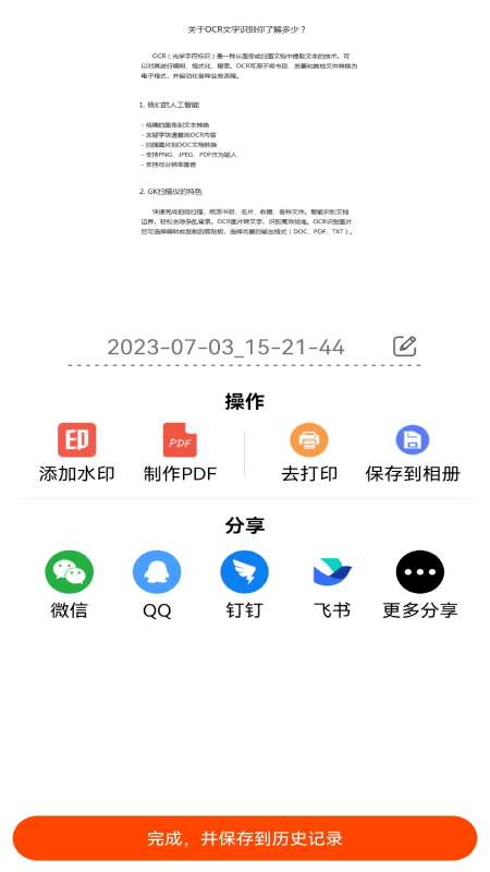 青蛙扫描2023下载