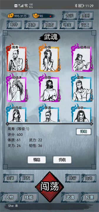 侠客江湖手游