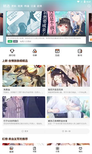 喵呜漫画