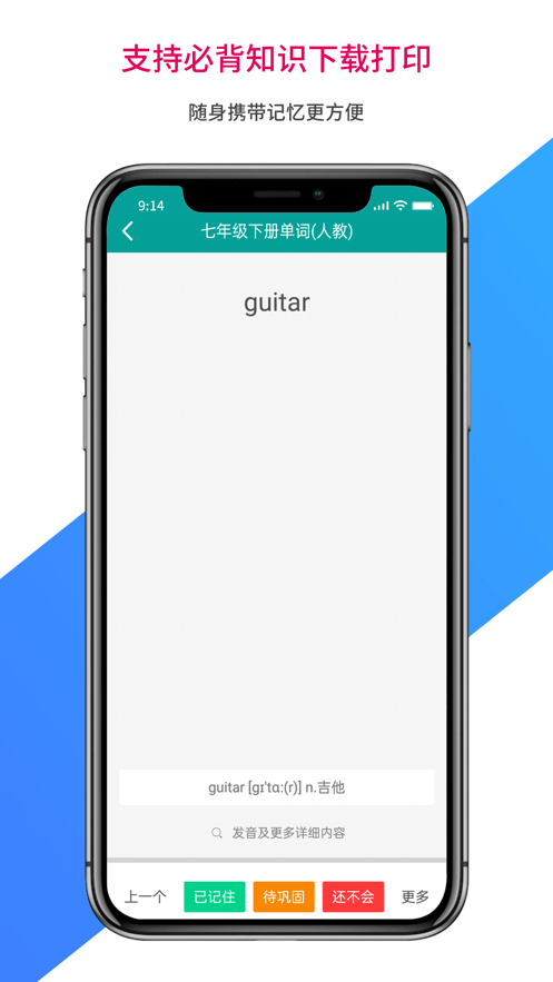 记忆宝手机客户端下载