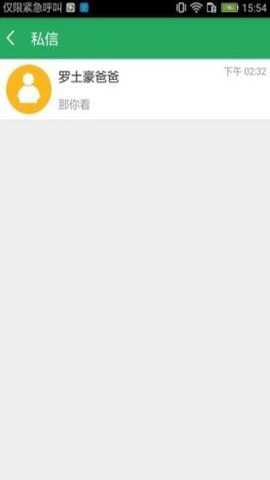 湘教云app