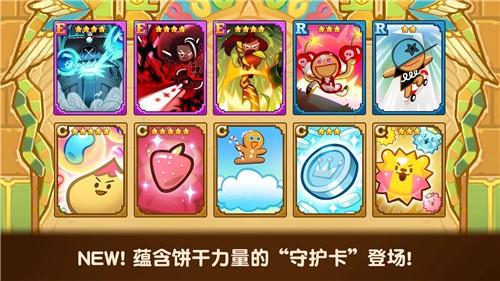 跑跑姜饼人