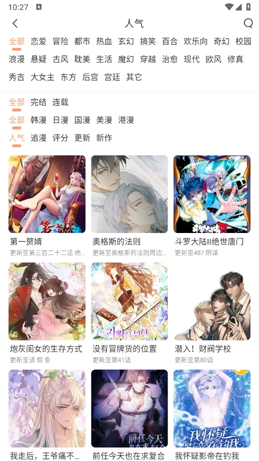 喵呜动漫最新版