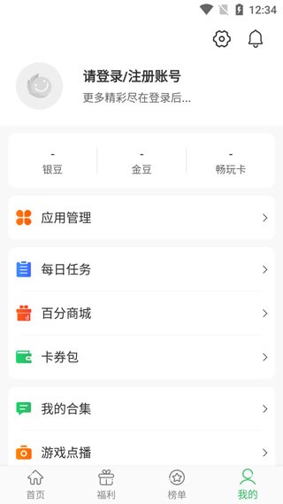 百分网最新版