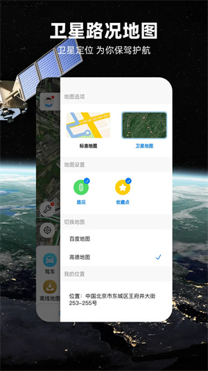 北斗导航2026最新版