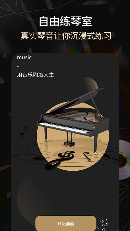 手机电子琴安装下载免费正版