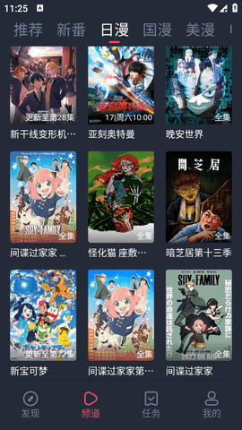 当鸟动漫樱花动漫