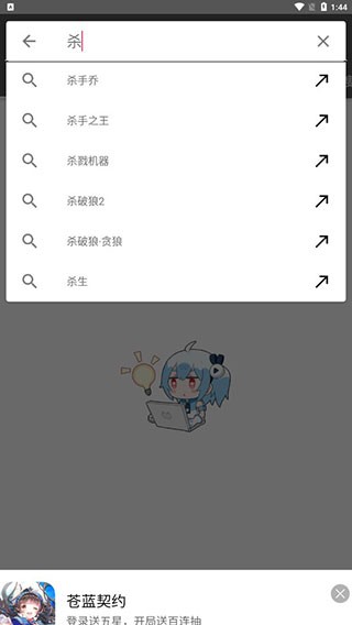 鲨鱼搜索2.7版本