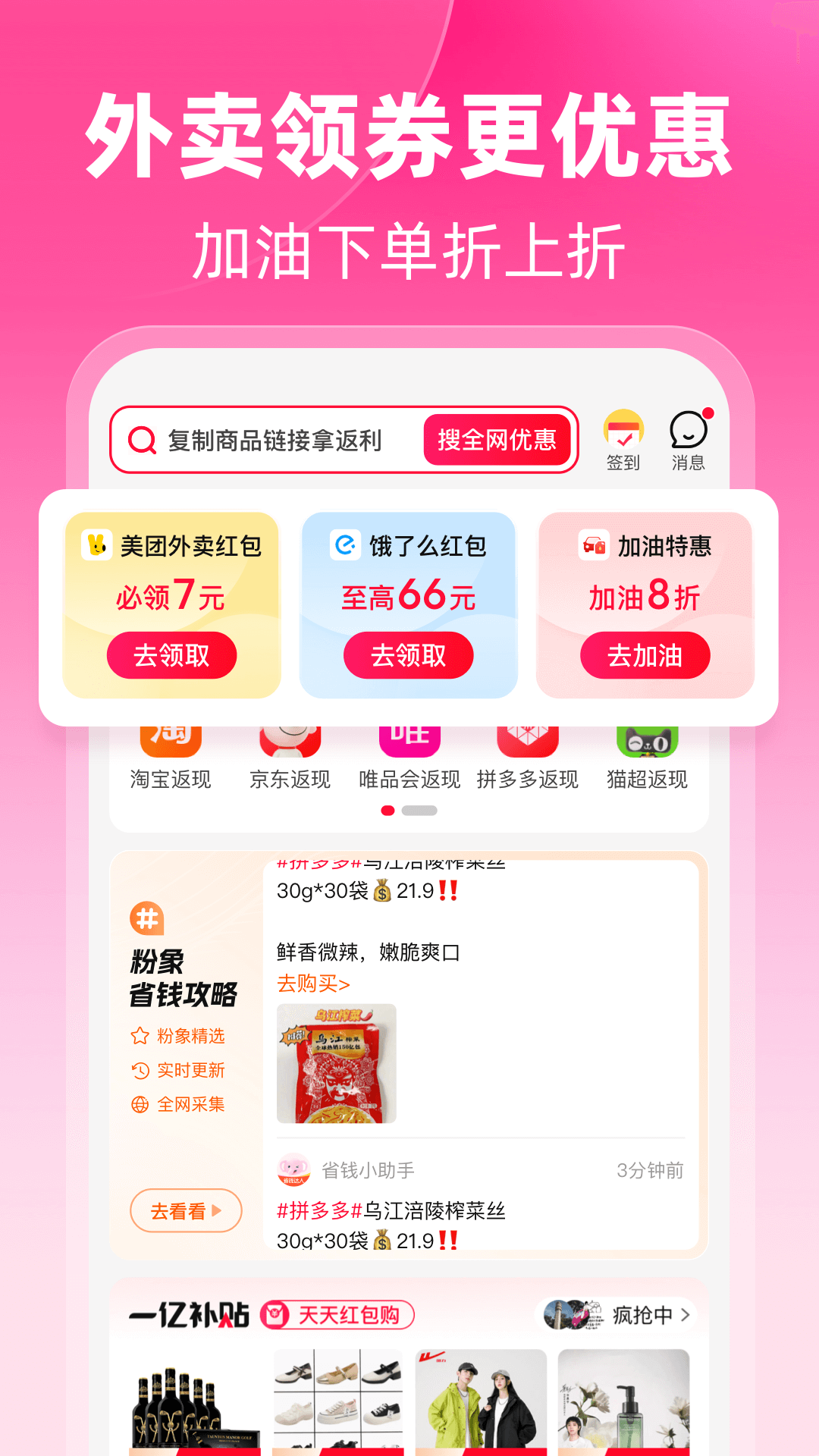 粉象生活安卓版