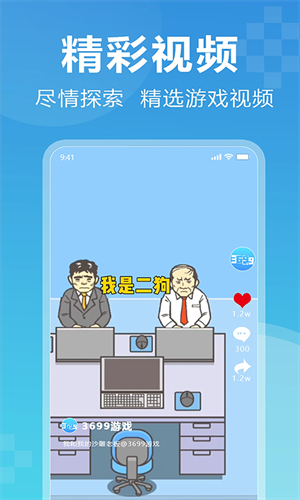 3699游戏盒正版