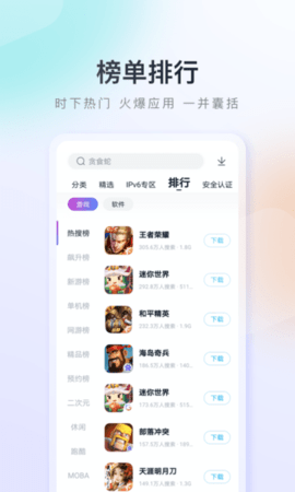 百度应用市场